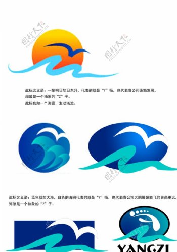 扬子洗浴中心logo