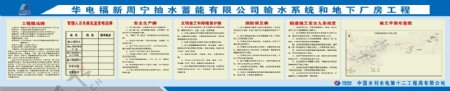 中国水利水电十二局五牌一图