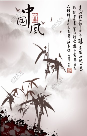 中国风水墨竹子国画