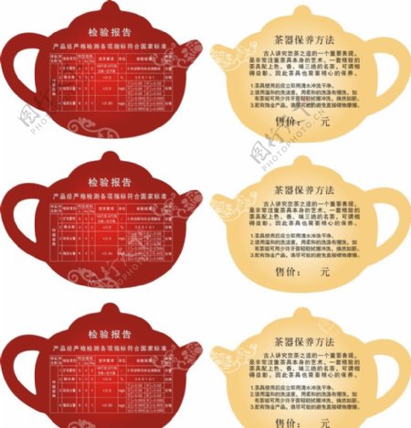 茶壶茶具保养方法吊卡