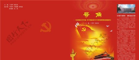 中国红封面