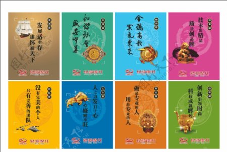 中国风传统古典多彩企业文化海报