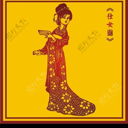 中国古典仕女图