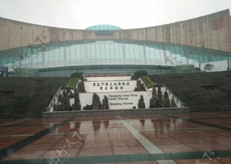 重庆博物馆