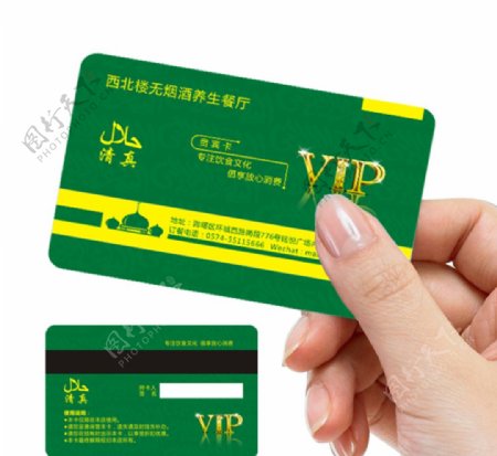 西北樓VIP卡