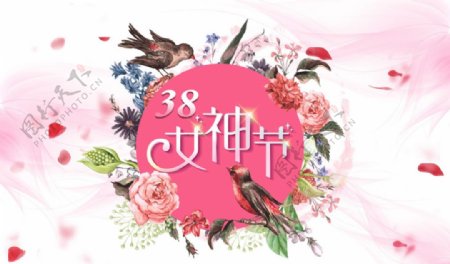 38女神节banner