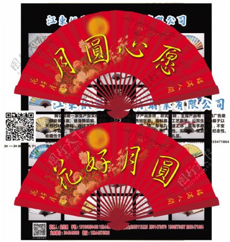 中秋节宣传工艺绢布折扇定制