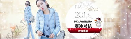 淘宝韩版冬季女装棉衣全屏海报