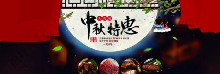 中秋节海报月饼广告