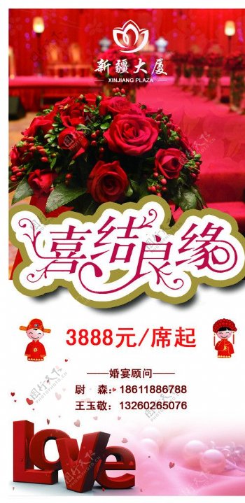 中式婚宴台卡