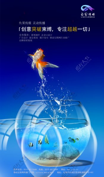 水族馆广告