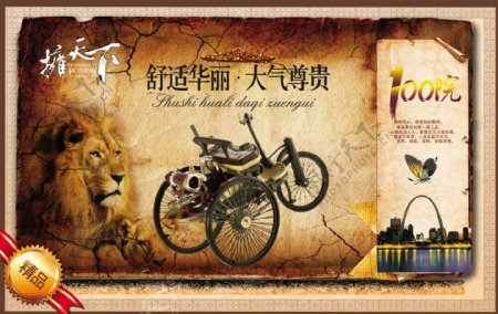 复古欧式自行车元素地产海报