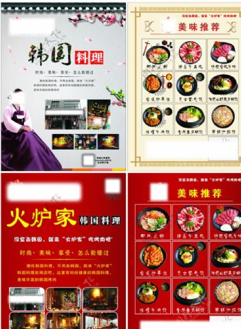 韩国料理宣传单页