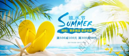 电商嬉水节夏季首页海报banner图