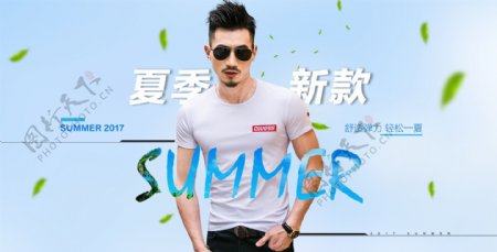 夏季新款T恤淡雅全屏海报banner