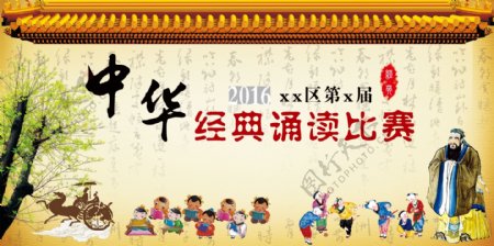 古典儒学节