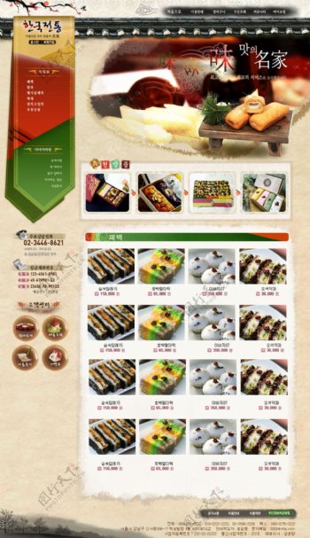 韩国美食瓦罐火锅餐饮类网页