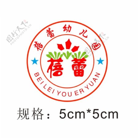 蓓蕾幼儿园园徽logo