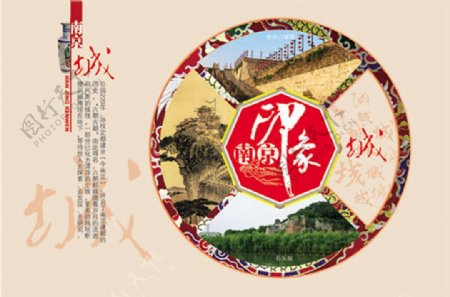 南京印象旅游宣传广告PSD模板