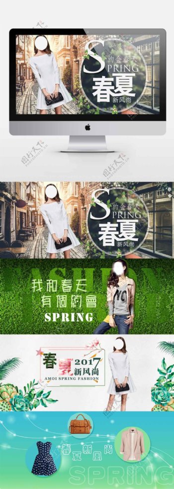 淘宝海报电商首页小清新春夏季女装广告图