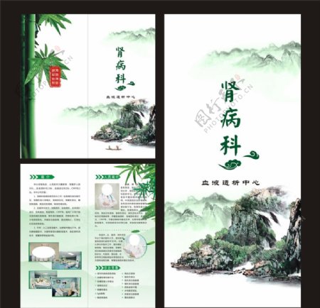 中国风古典中医折页宣传单