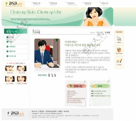 女性护肤美容资讯网站模板韩国02