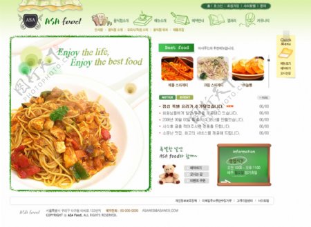韩国菜谱美食类网站设计模板1