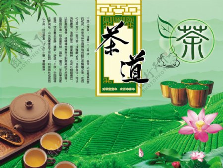 茶叶文化海报设计