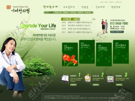 韩国企业网站模板分层素材PSD格式0205