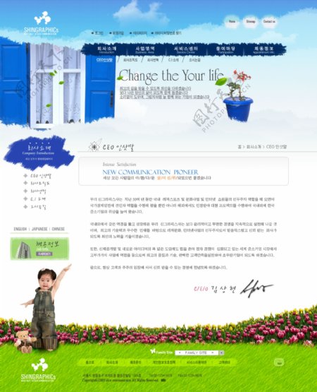 韩国企业网站模板分层素材PSD格式0264