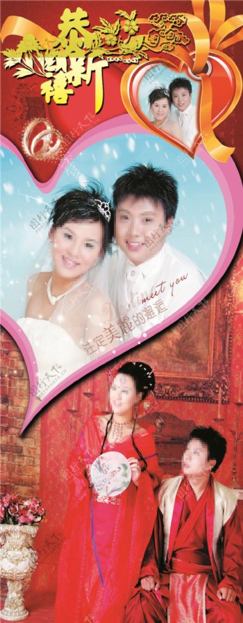 中式传统婚庆X展架
