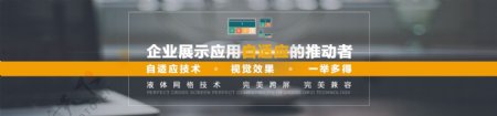 简约大气网页banner
