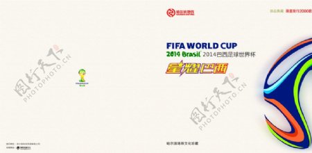 世界杯画册体育画册