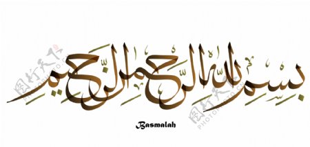 阿拉伯艺术字花纹