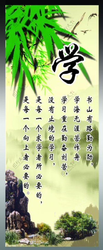 企业文化竹子励志标语