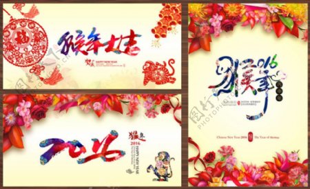 中国风猴年海报设计矢量素材