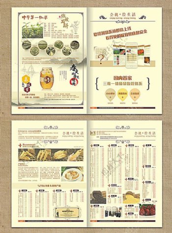 健康食品企业报刊报纸版面设计模板