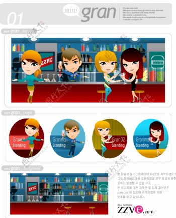 韩国矢量卡通酒吧