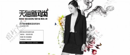 千贝惠2016春夏新品促销发布海报