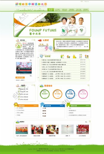 绿色儿童幼儿园教育网站图片PSD源文件