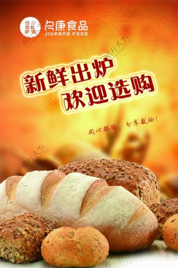 面包食品海报