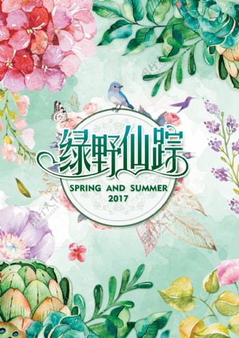 春夏季海报绿野仙踪