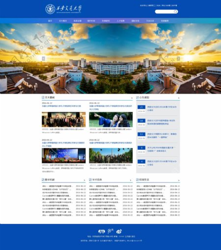 学校网站设计模板网页设计