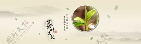 淘宝天猫首页海报茶叶海报中国风背景