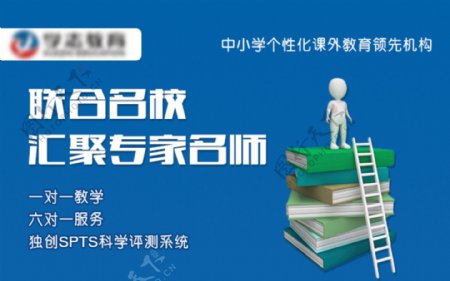 教育机构网站banner名片