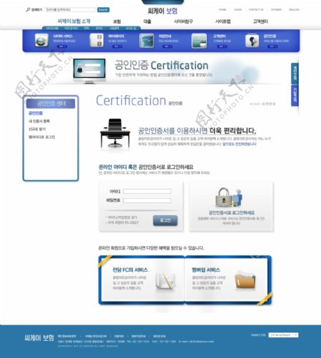 韩国精品网页模板图片模板下载