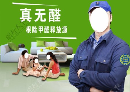 手机微信QQ网页广告宣传图