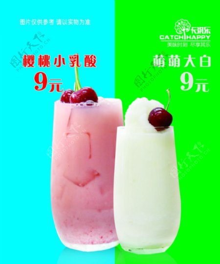 樱桃小乳酸奶茶