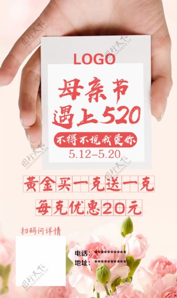 微信朋友圈广告母亲节520情人节