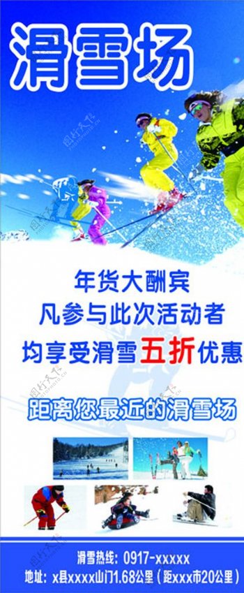 滑雪海报报广背景旅游